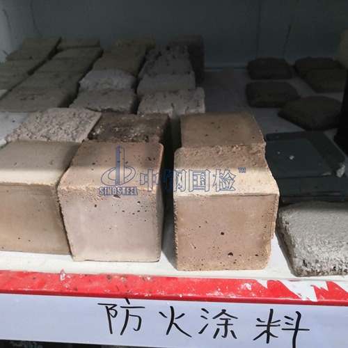 防火涂料型式检测