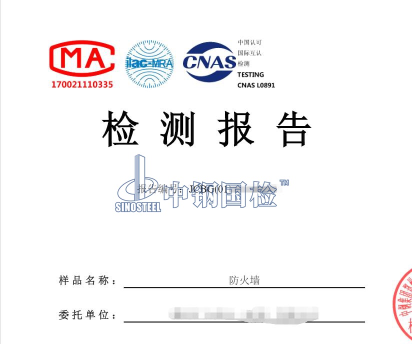 防火墙检测联系陈工 18317838736