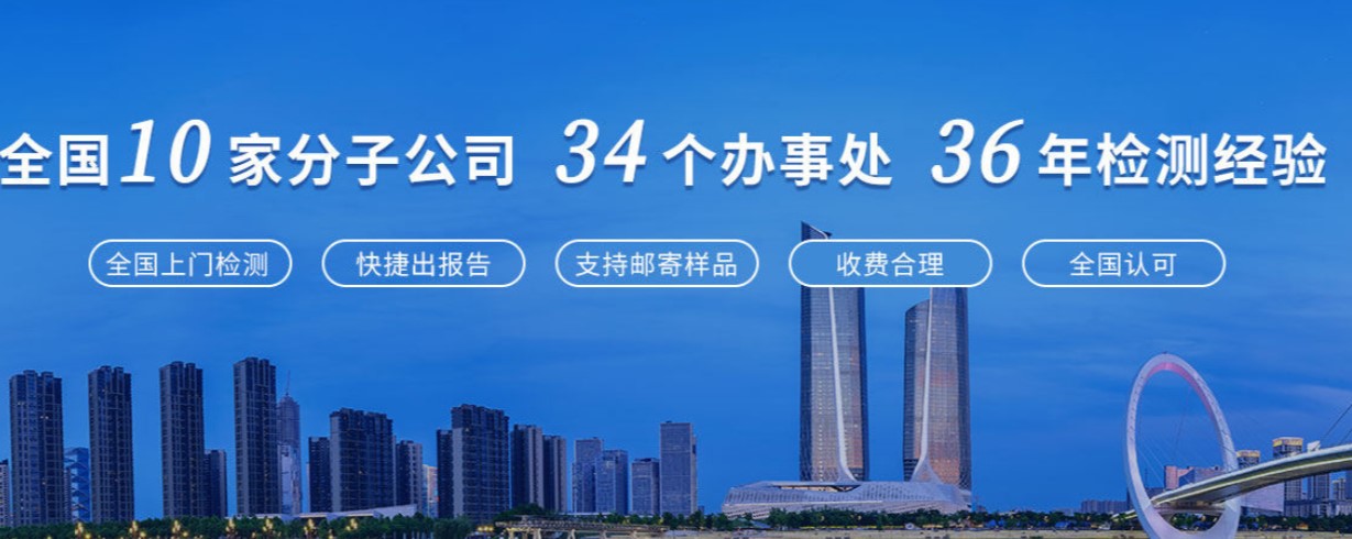预应力混凝土用钢绞线检测公司