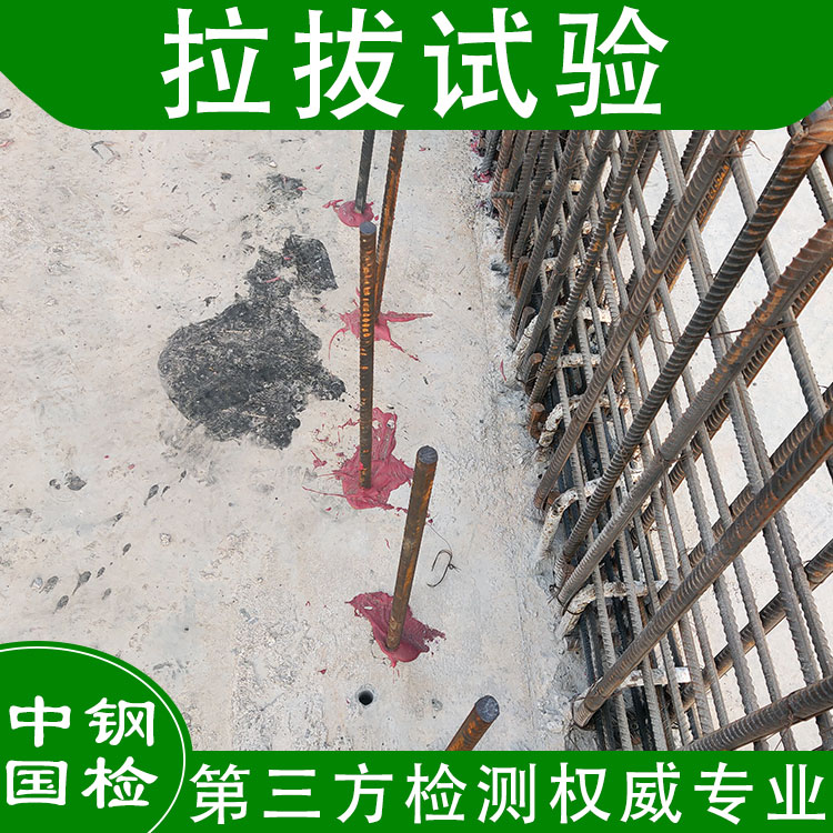 植筋拉拔检测标准值