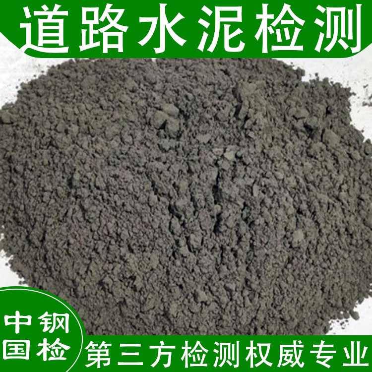水泥砂石检测,水泥砂石砼配合比,水泥砂石取样方法