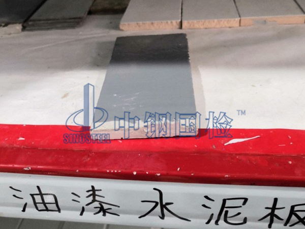 油漆水泥板样品