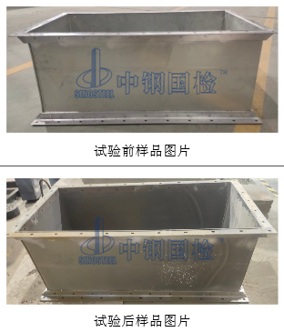 排烟风管样品耐火试验前后对比图