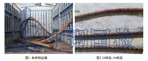 来样钢丝绳
