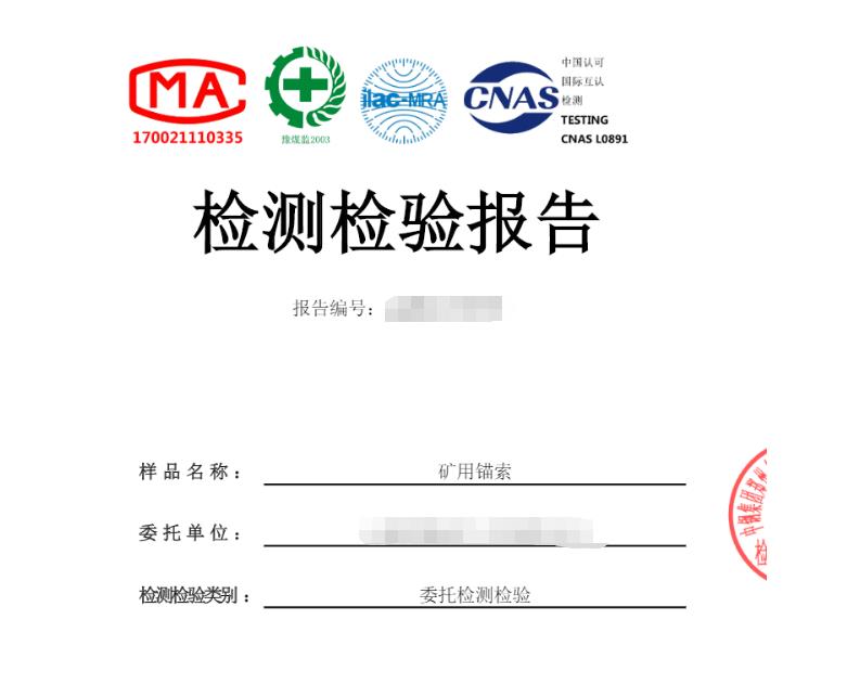 矿用产品检测机构,中钢国检检测中心