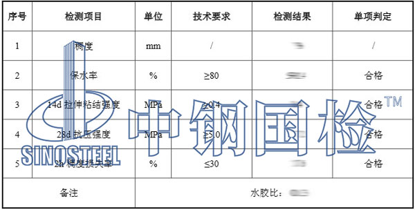 预拌砂浆检测项目结果