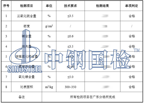水泥性能检测试验结果
