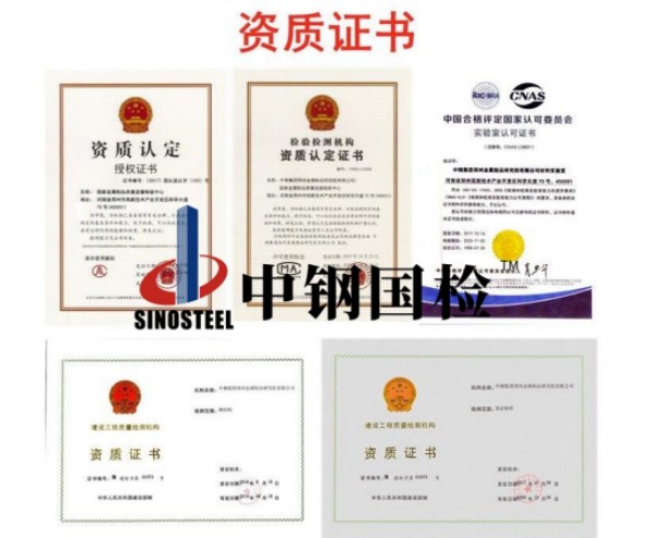 各种检测资质证书