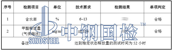 木质构件检测项目结果