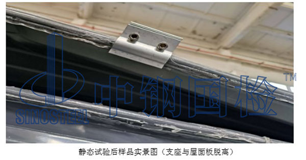 静态试验后样品实景图
