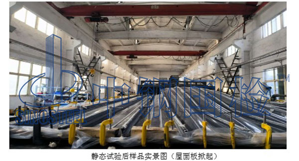 静态试验后样品实景图