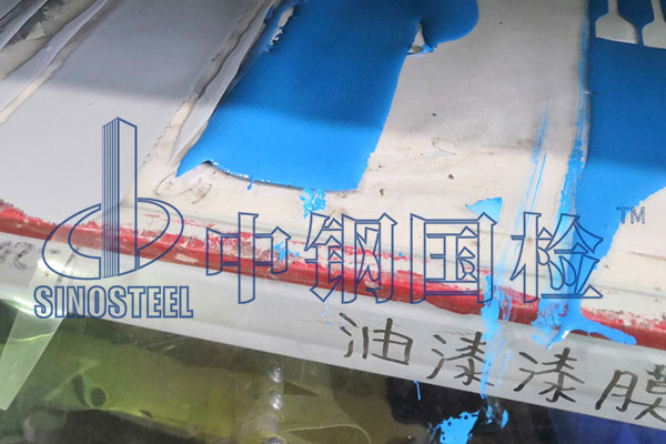 水性漆检测