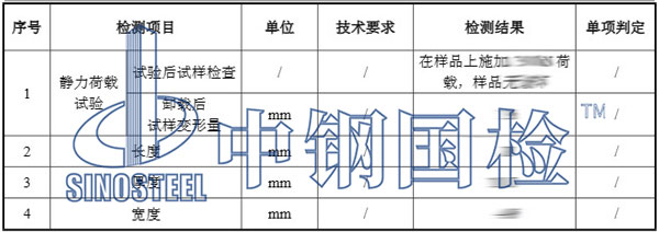 钢结构荷载检测项目结果