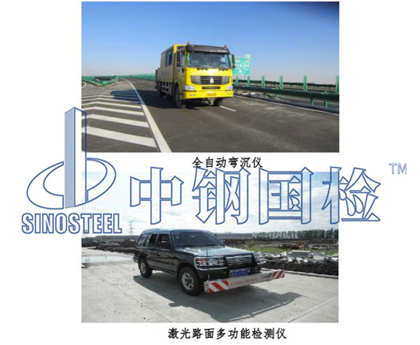 现场检测图片