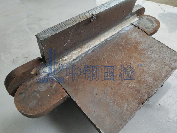 焊接工艺评定检测试件