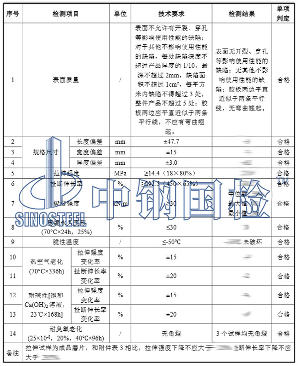 隔震垫检测项目结果