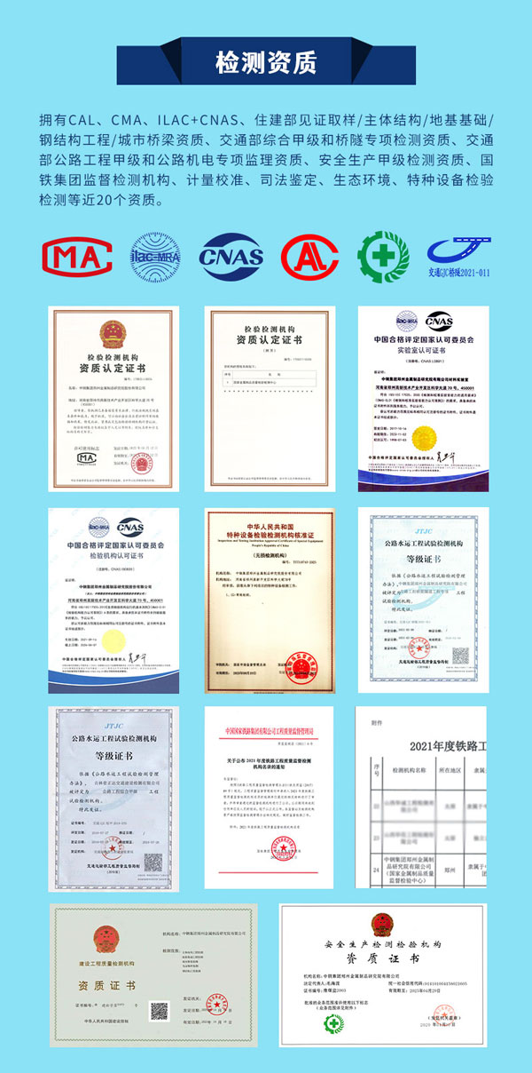 中钢国检第三方检测机构检测资质证书