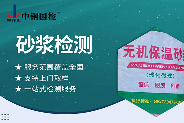 环氧树脂砂浆检测