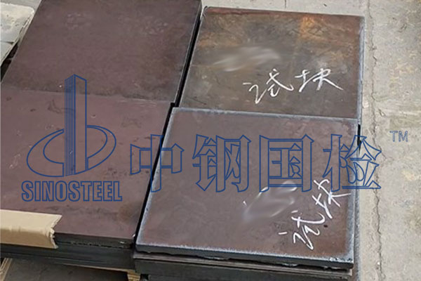 上海钢材检测