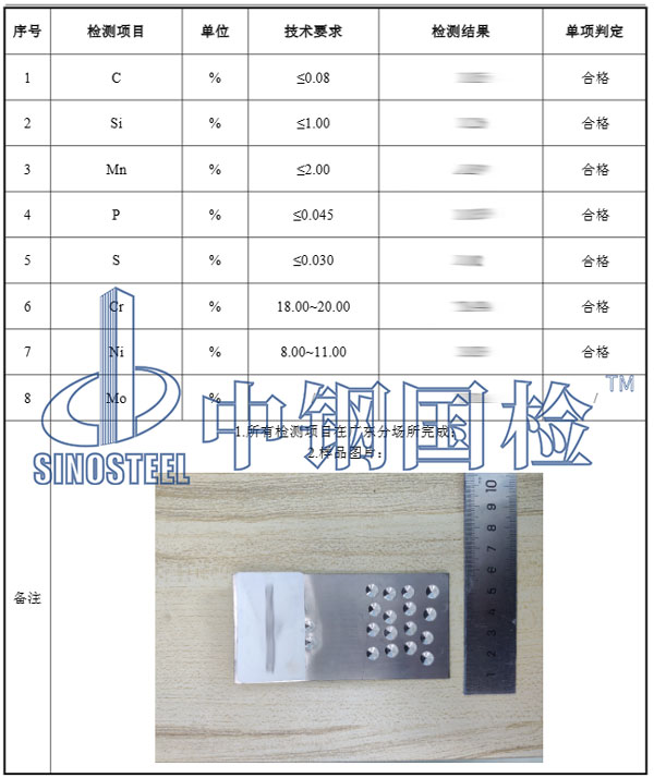 钢材复检项目结果