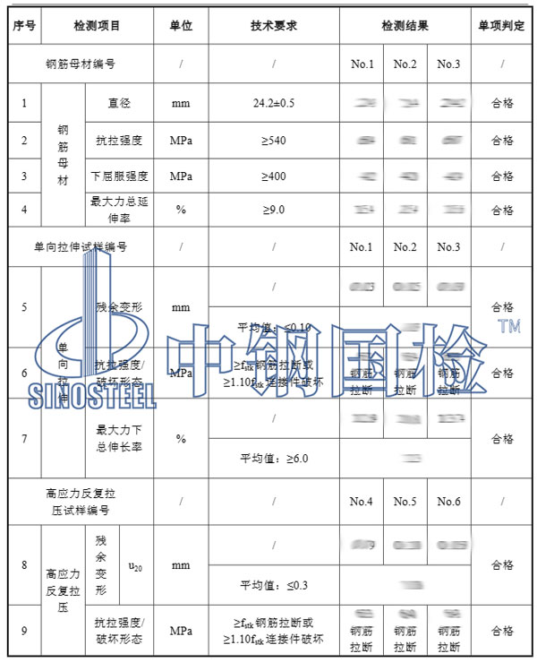 钢筋接头检测项目结果