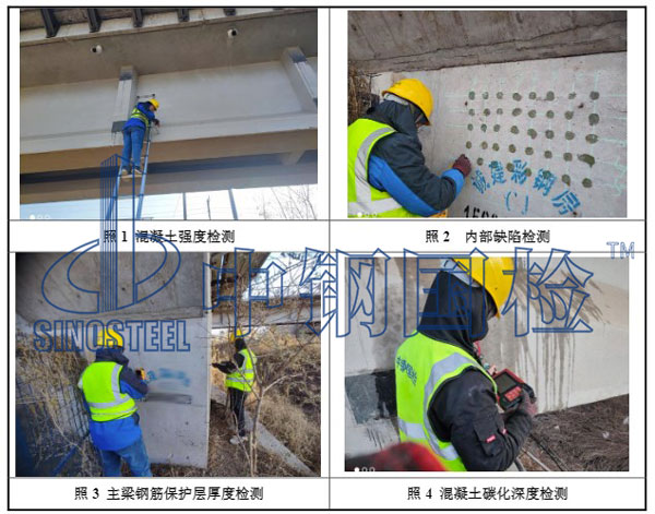 现场检测图片
