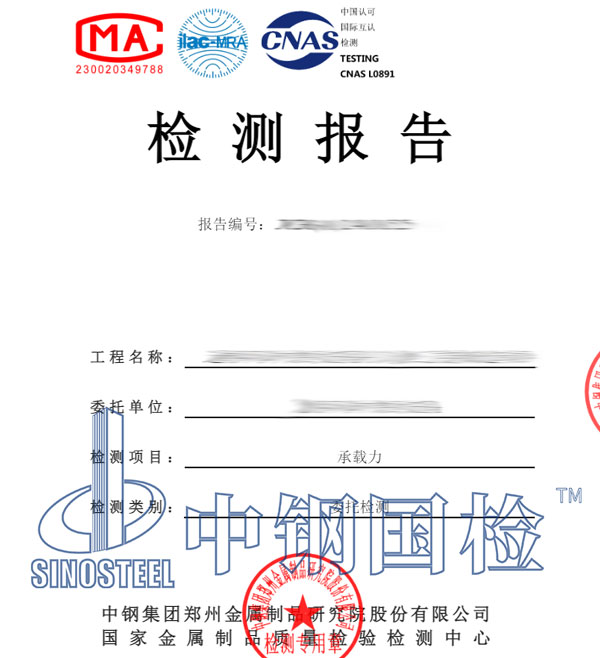 钢结构安全评估检测报告