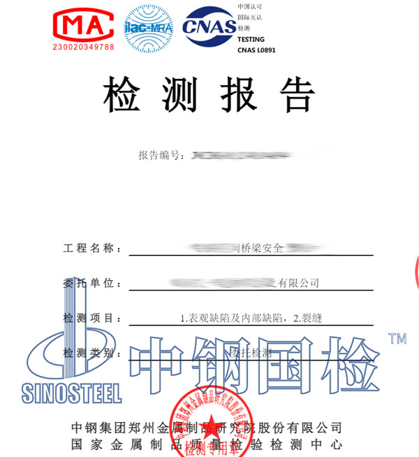 桥梁工程检测报告