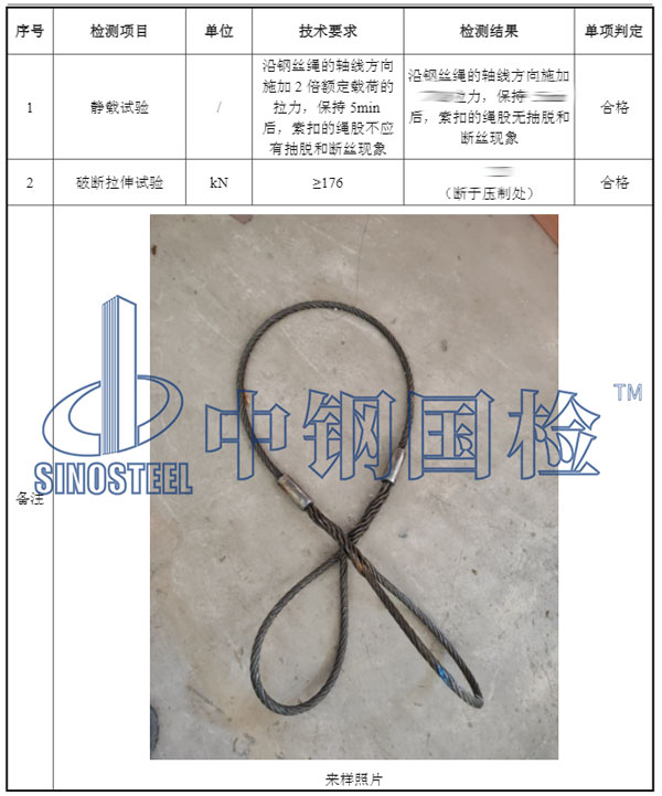 高强度绳索检测项目结果