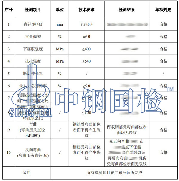 钢筋拉伸试验项目