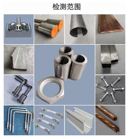 中钢国检金属检测范围（部分材料）
