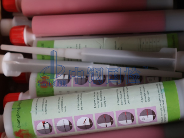 胶粘剂检测样品图