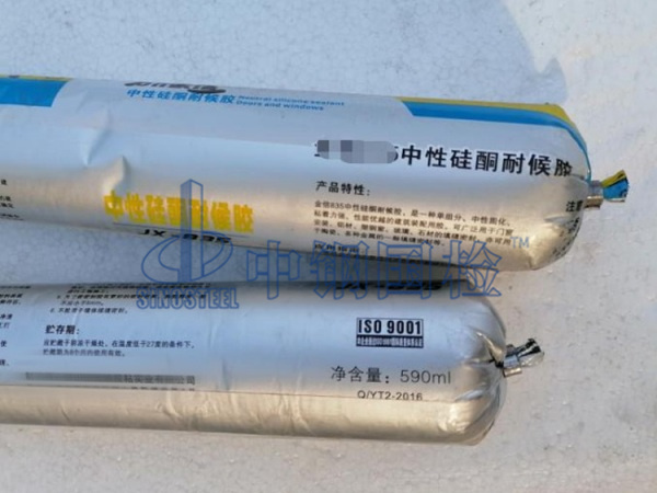 硅酮耐候密封胶样品