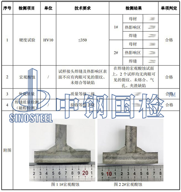 角焊缝检测项目结果