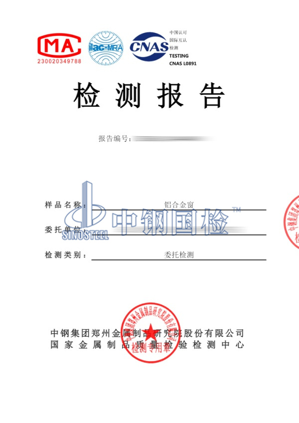 铝合金窗抗风压检测报告