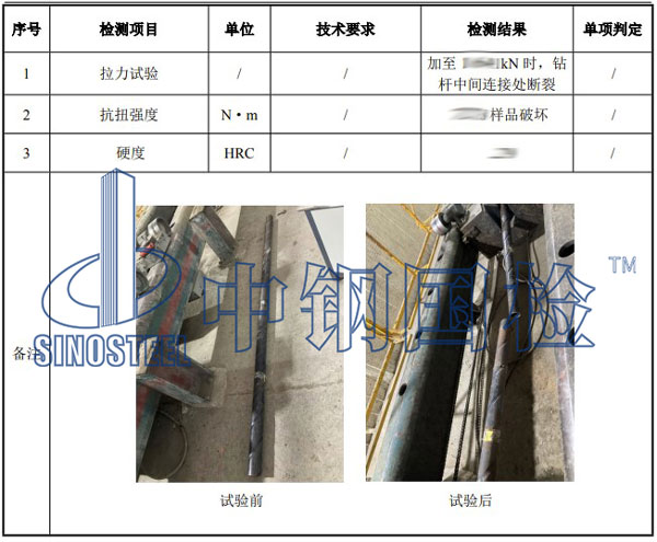钻杆检测项目结果
