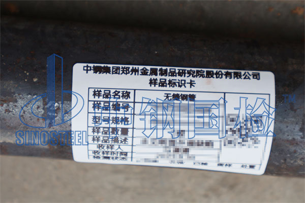 无缝钢管检测