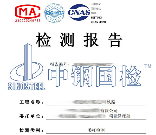 隧道锚杆检测报告