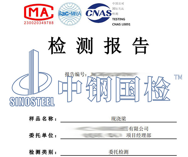 桥梁摩阻试验报告