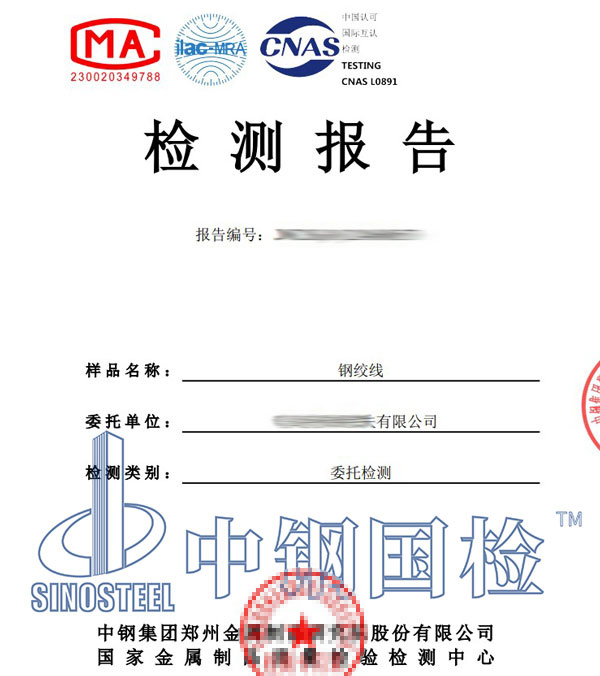 金属疲劳试验报告
