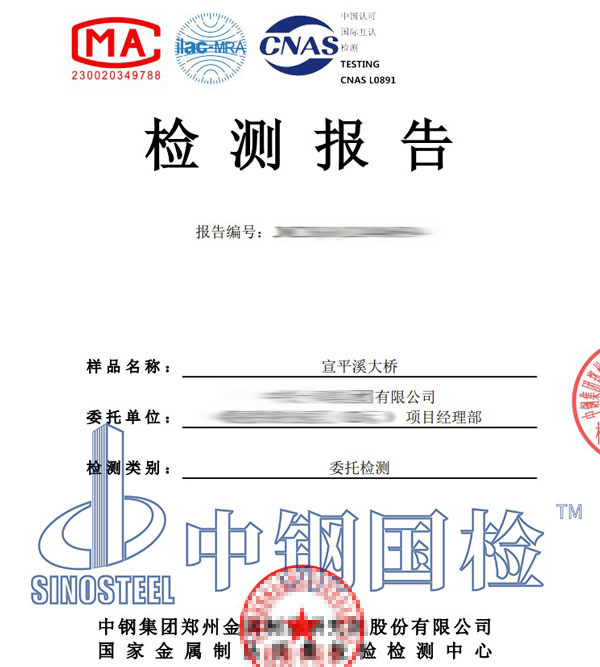 桥梁工程检测报告