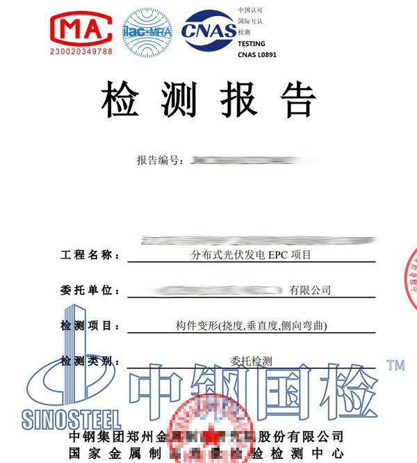 钢结构网架检测报告