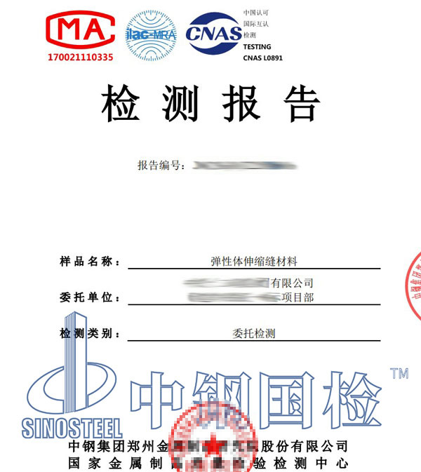 高周疲劳试验报告