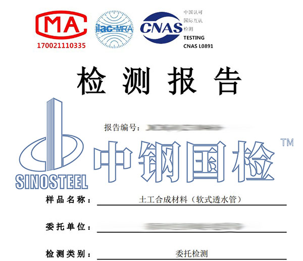 土工合成材料检测