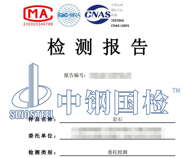岩石抗压强度检测报告