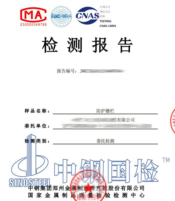 耐候性检测报告