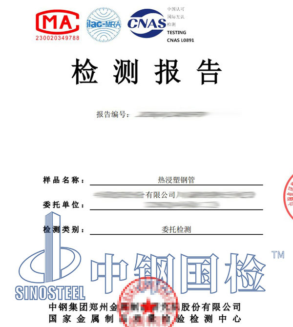 耐化学试剂检测报告