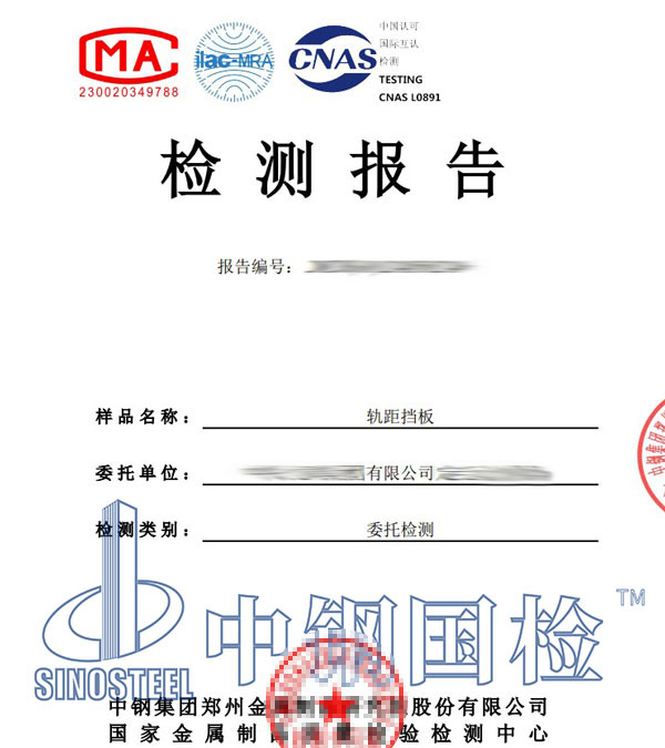绝缘电阻检测报告