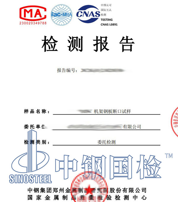 金属材料断口及失效分析报告