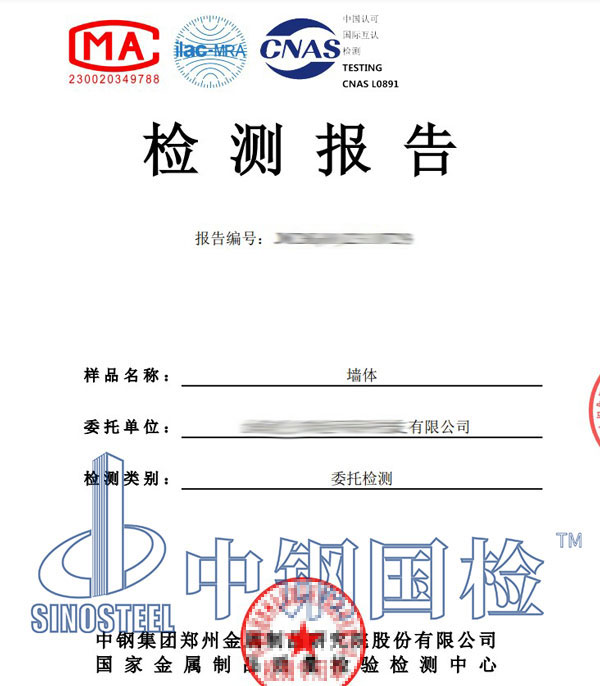 隔声检测报告